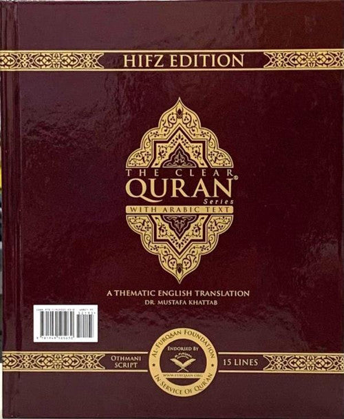 The Clear Quran Arabic Text : Othmani Script