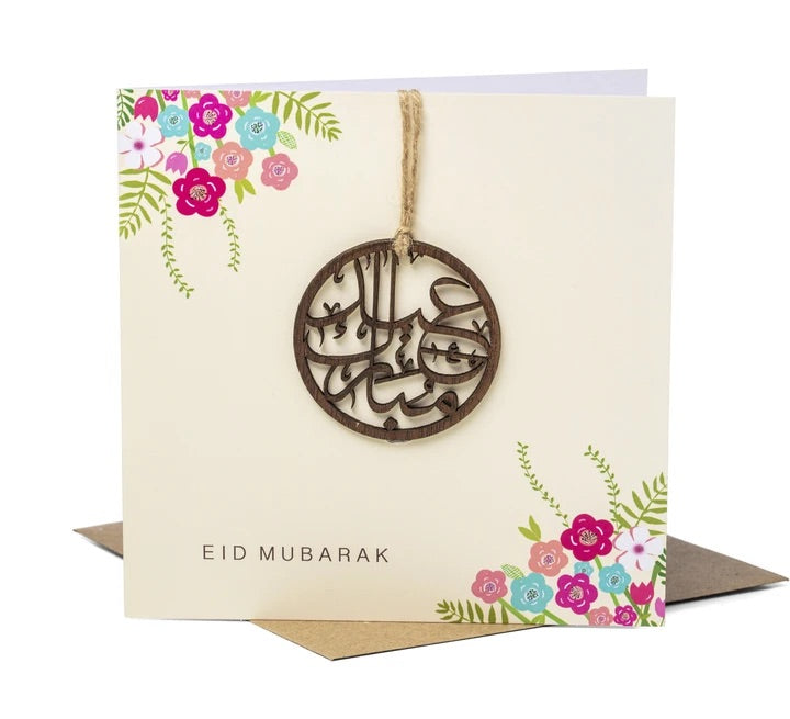 Wooden Motif Eid Mubarak Card - Cream