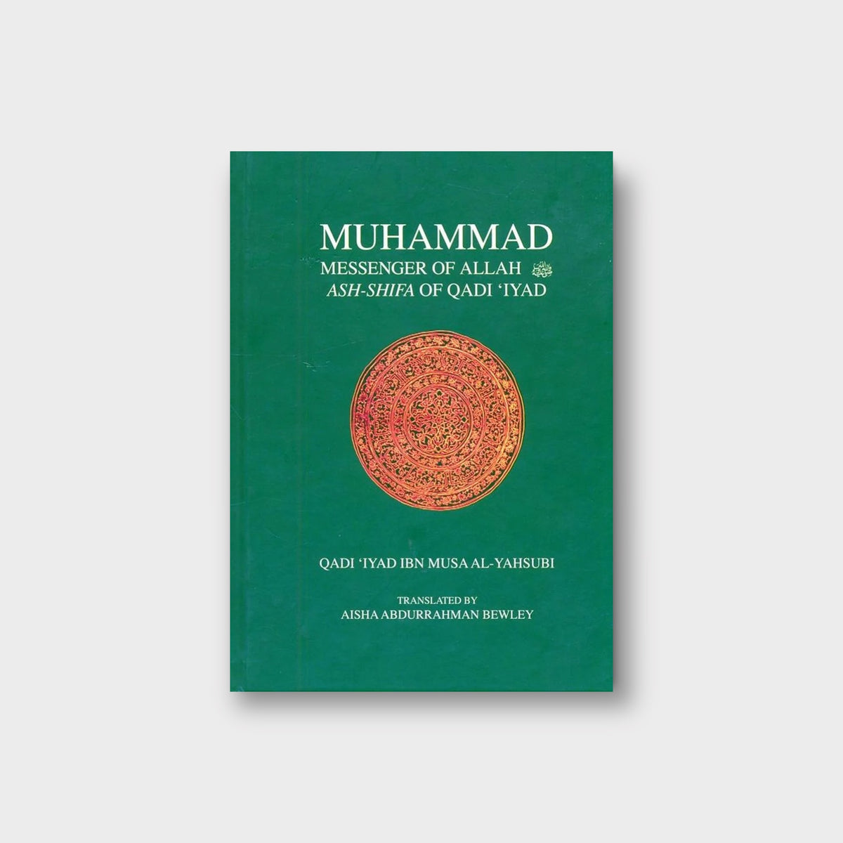 Muhammad Messenger of Allah Ash-Shifa of Qadi‘Iyad