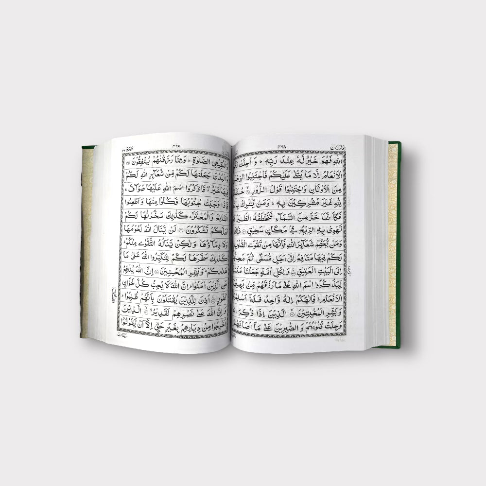 13 Line Quran A4
