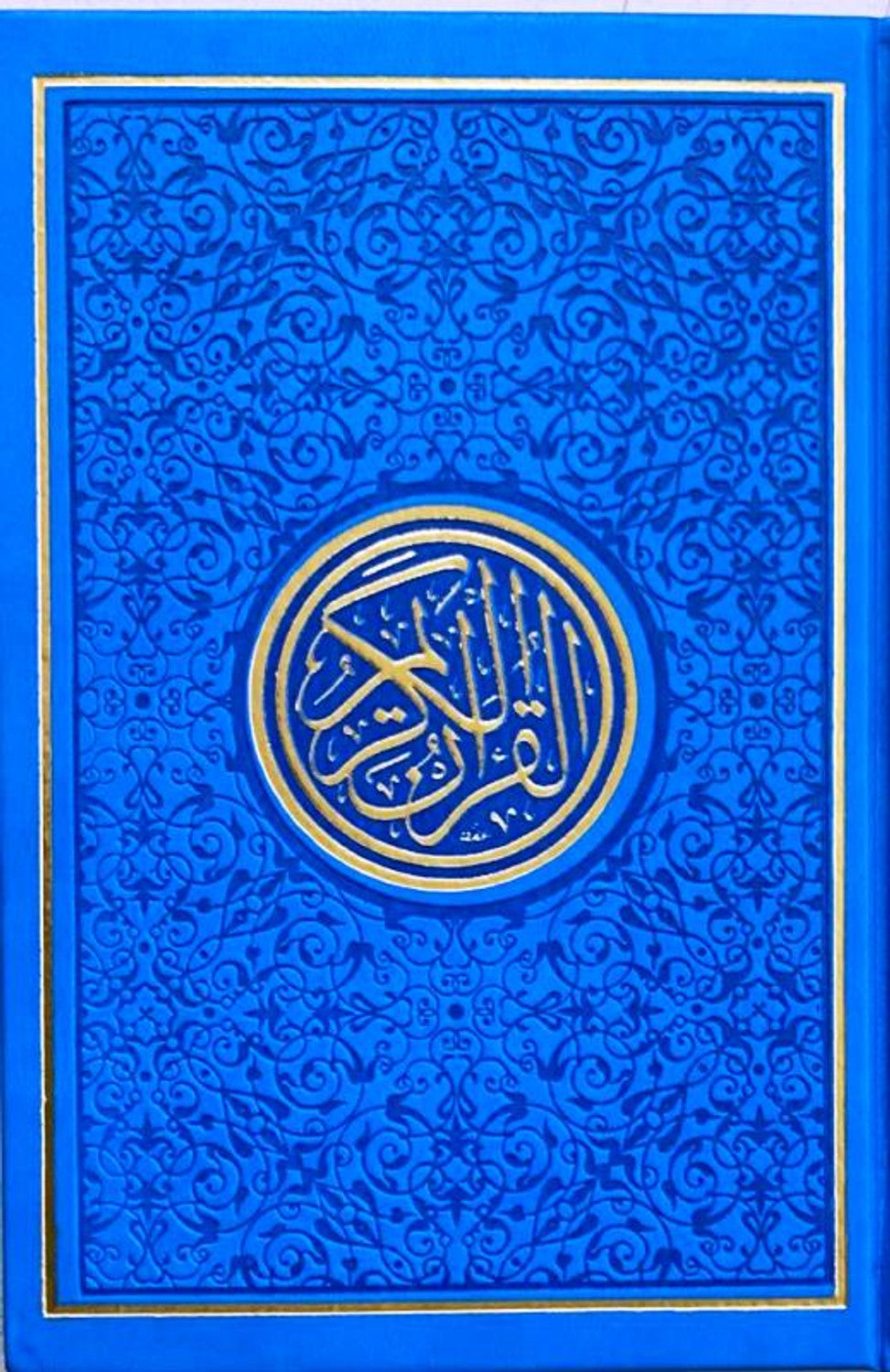Rainbow Quran with QR code