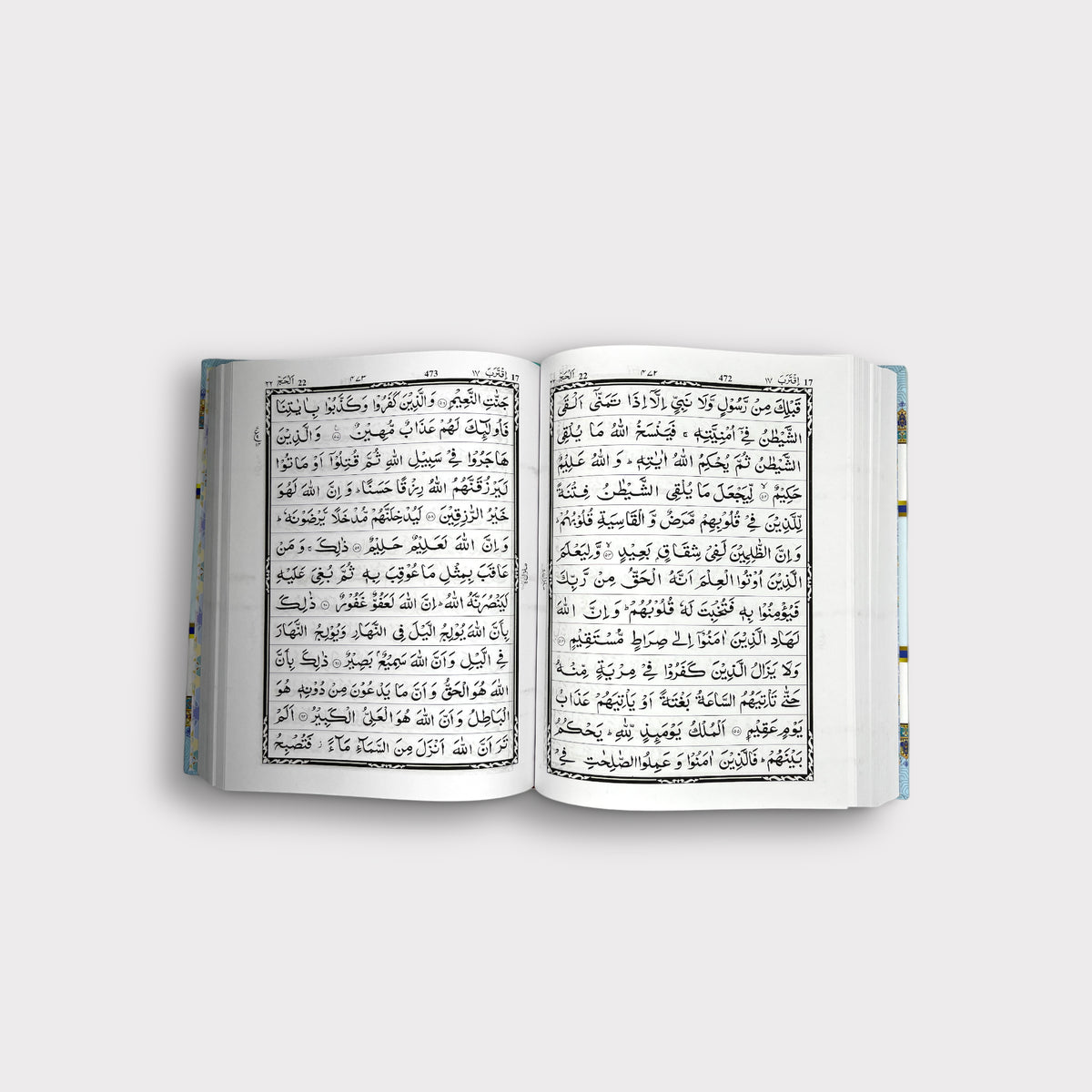 Al Quran Al Karim 13 Lines