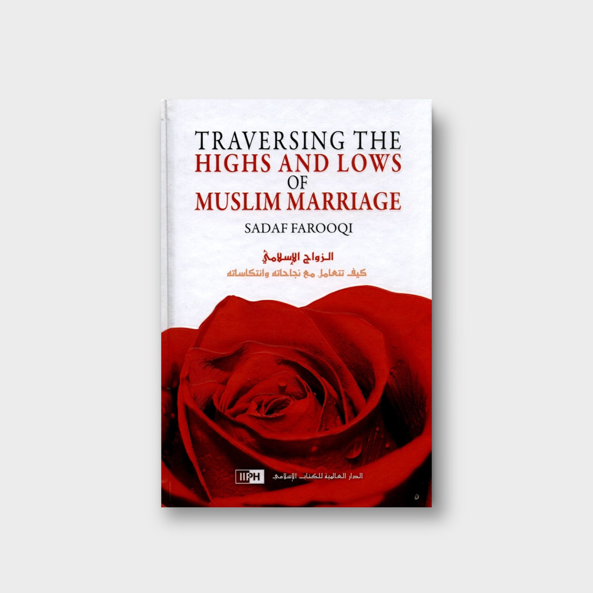 Traversing The High And Lows Of Muslim Marriage