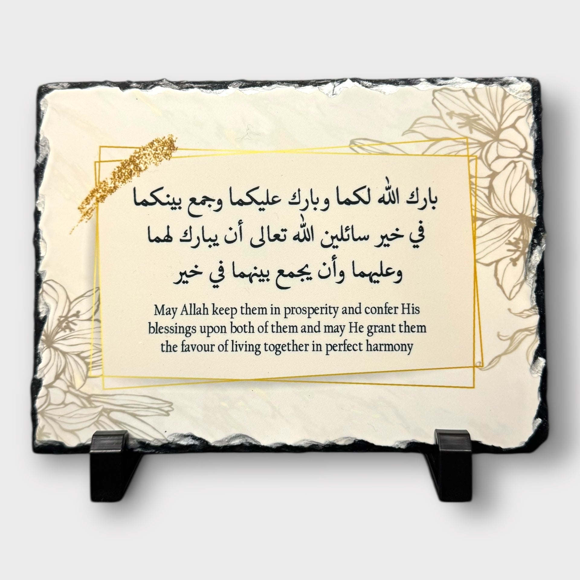 Marriage Dua Slate