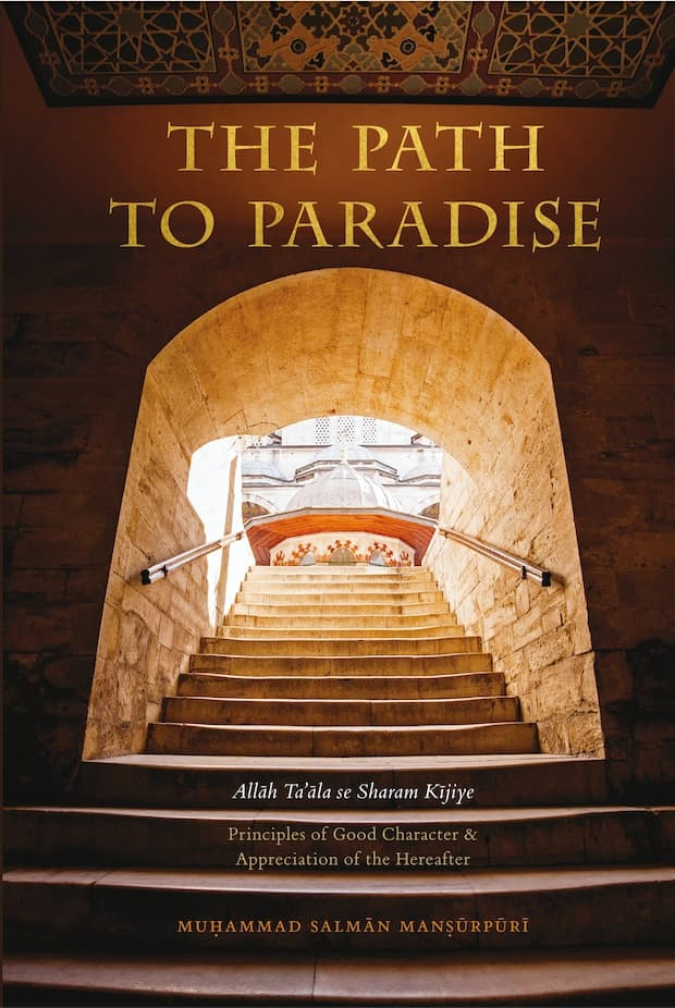 The Path to Paradise