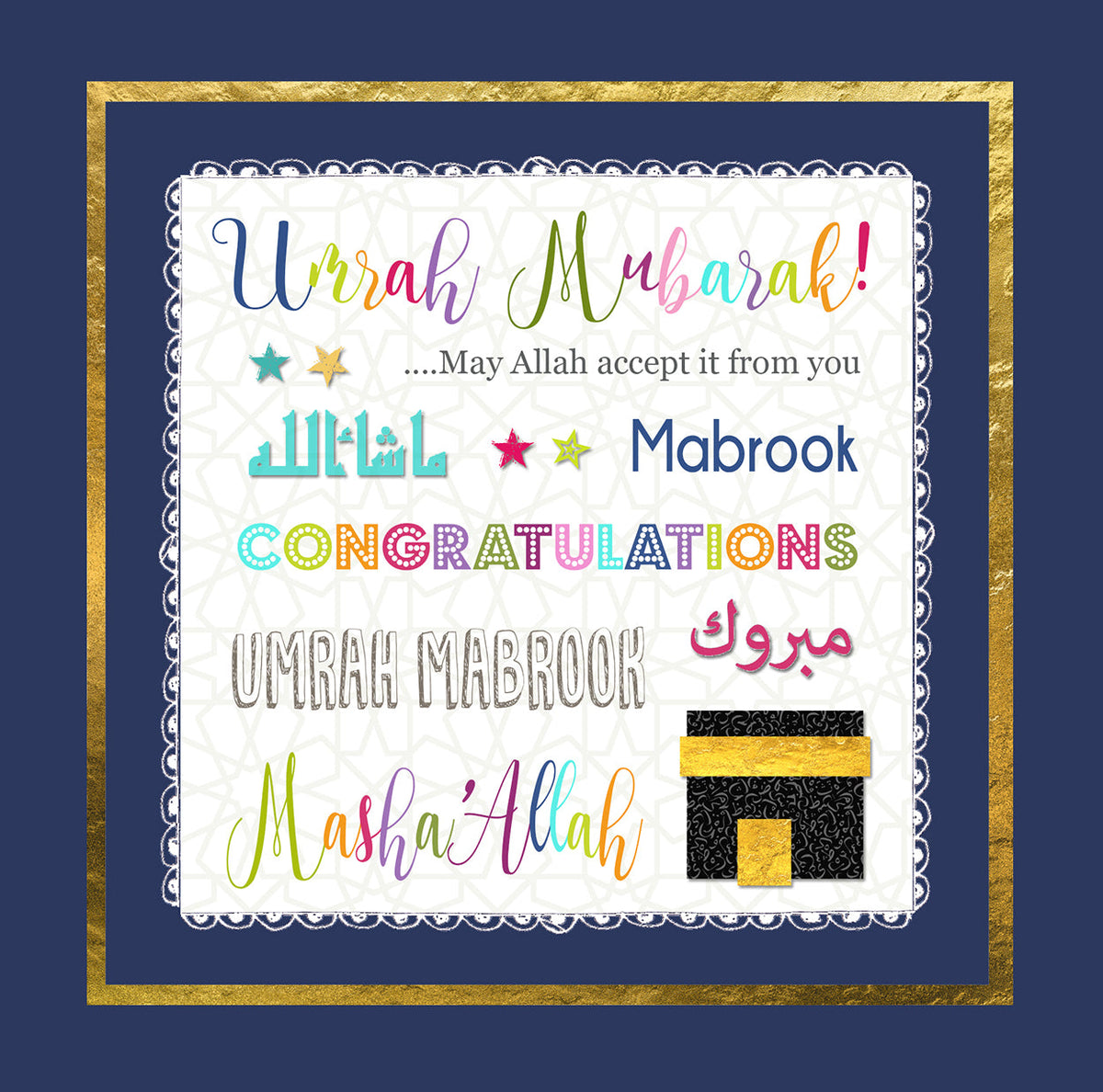Umrah Mubarak | ILM 11