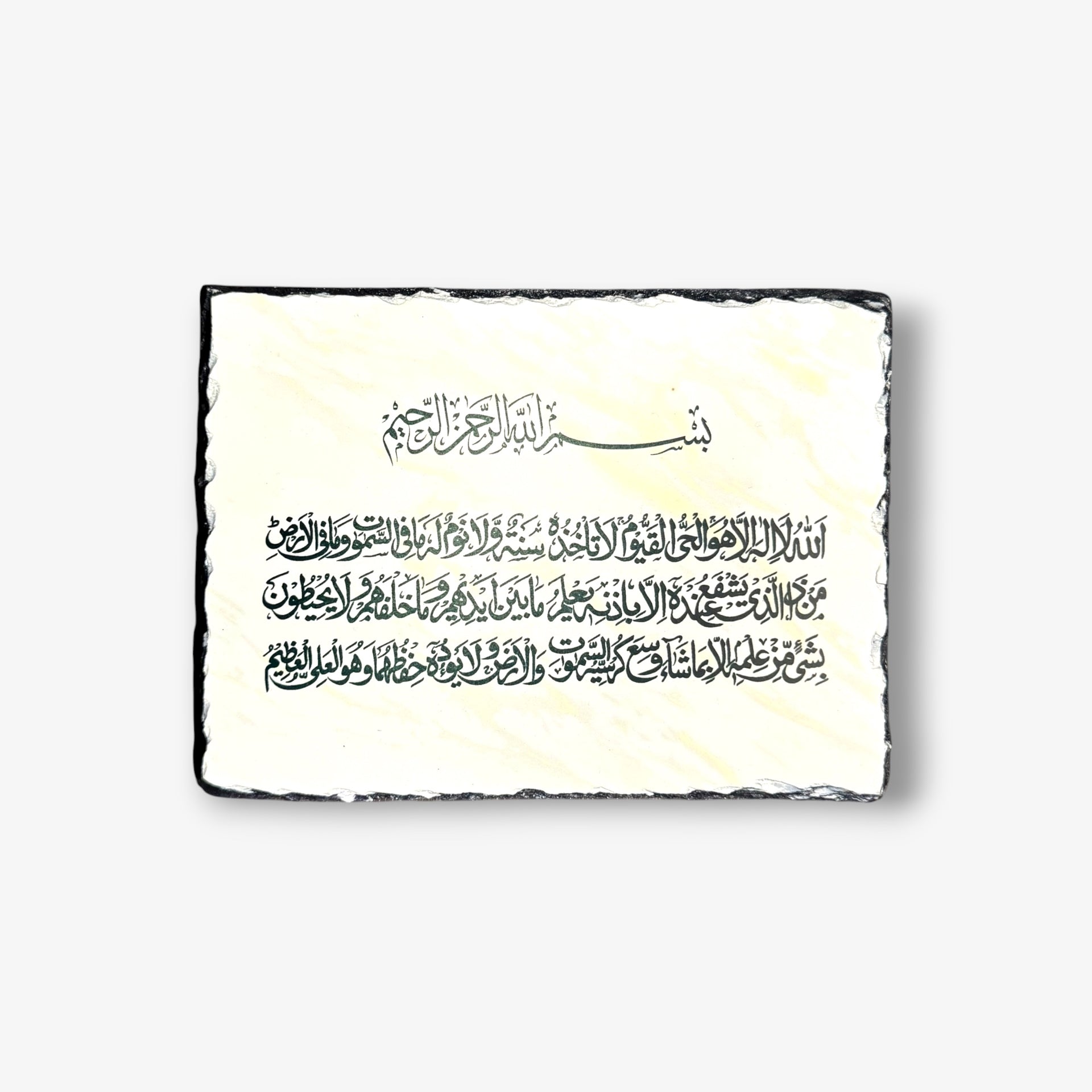 Ayatul Kursi Mini Slate