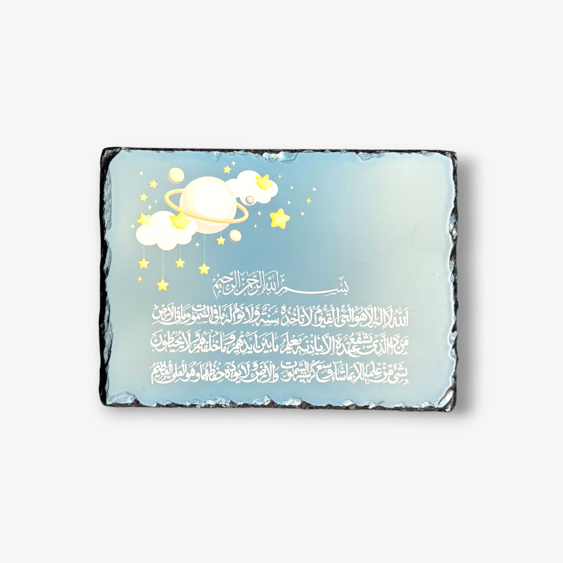 Ayatul Kursi For Boys Slate