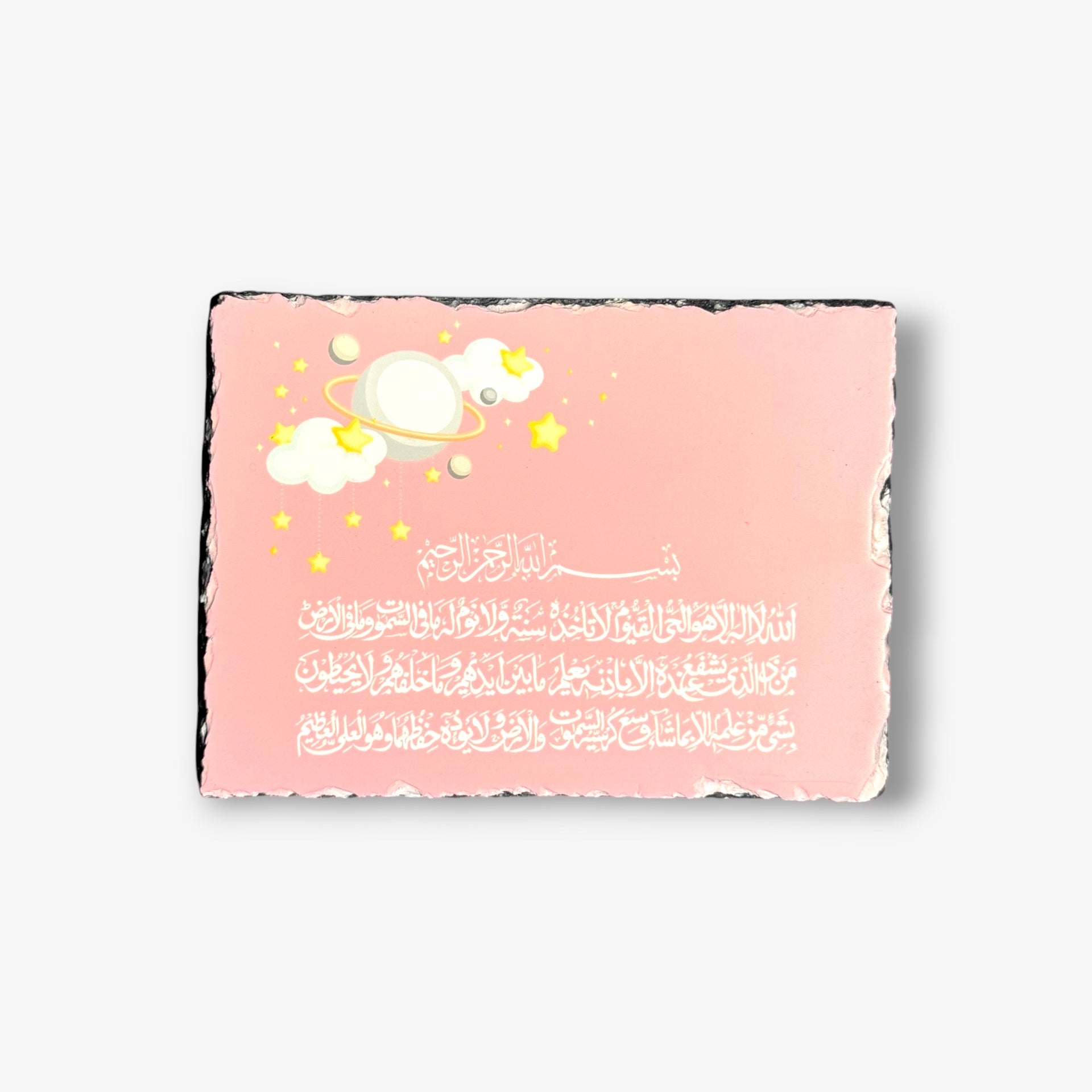 Ayatul Kursi For Girls Slate