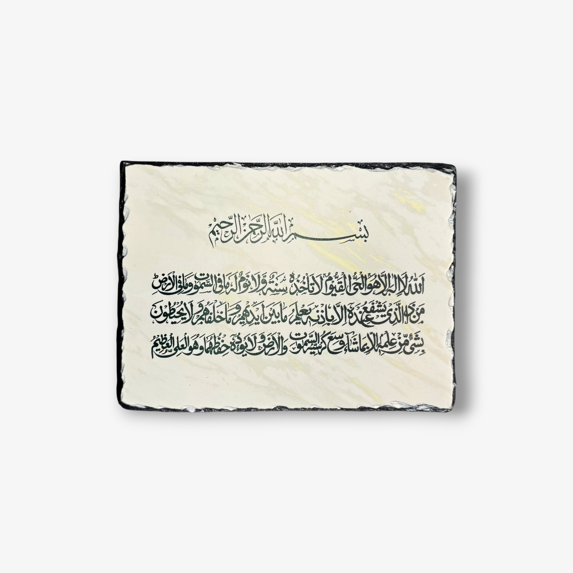 Ayatul Kursi Mini Slate