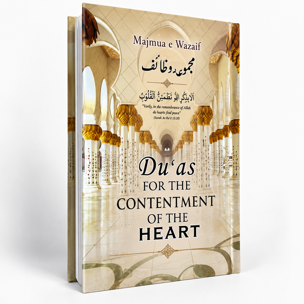 Duas for the Contentment of Heart