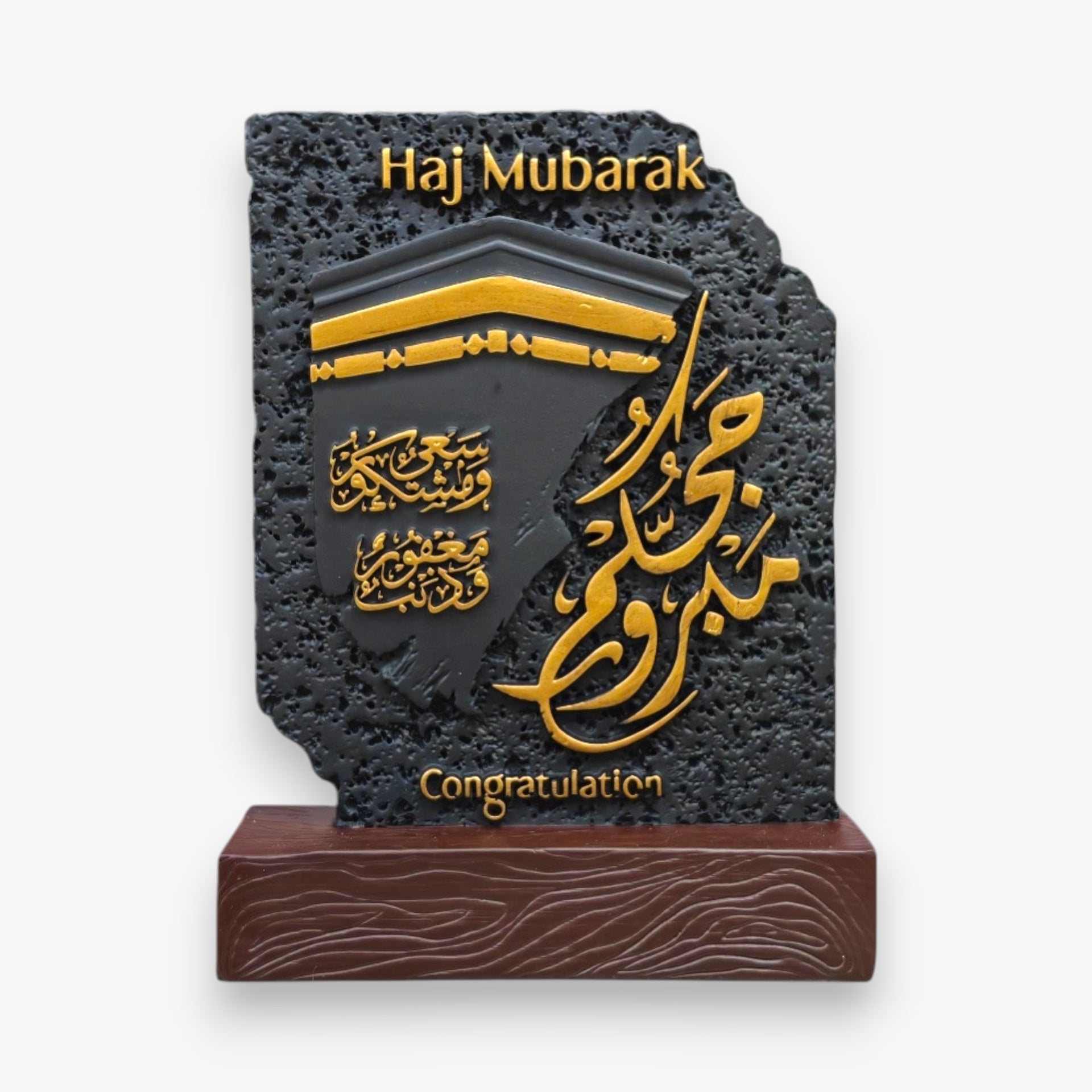 Haj Gifting Plaque
