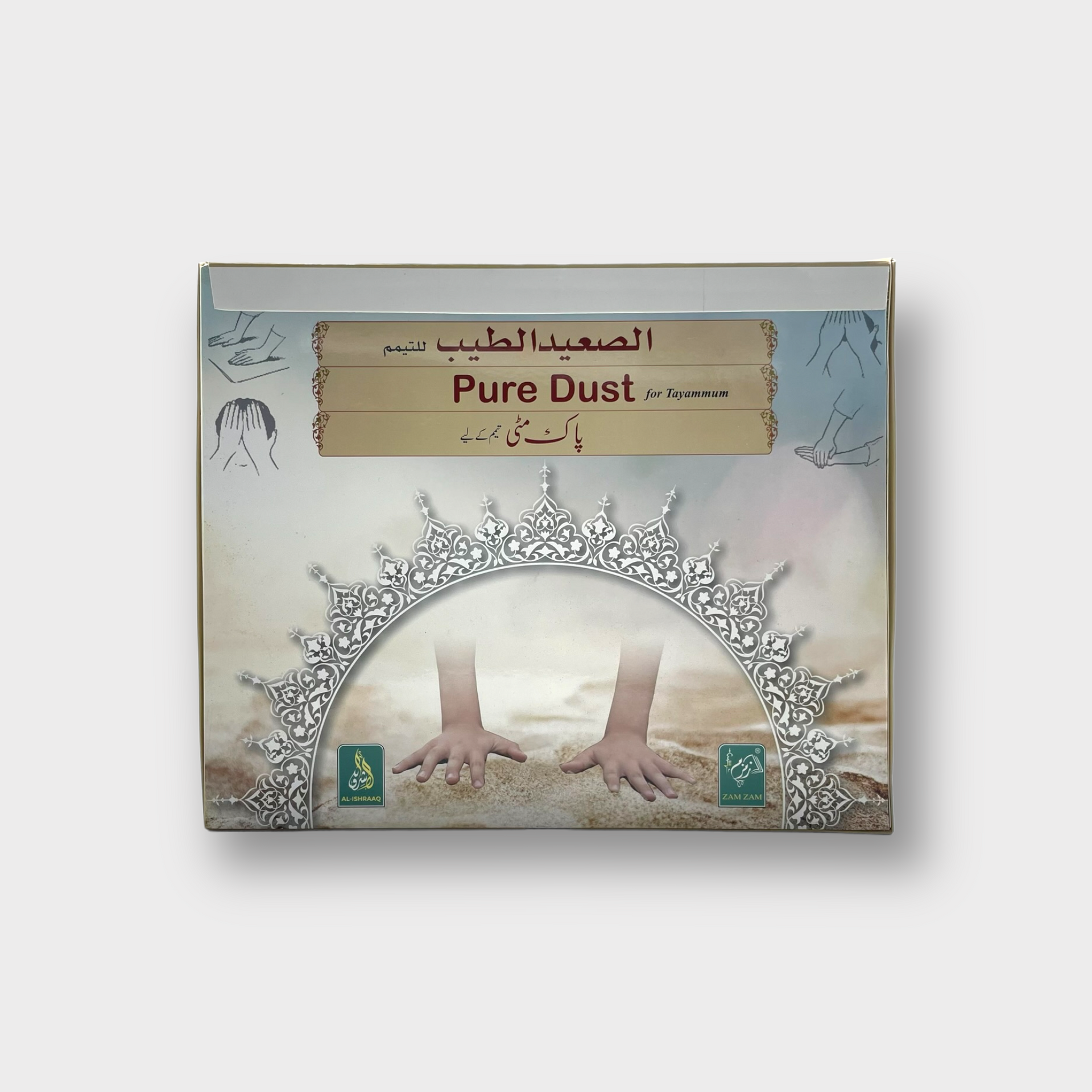 A packaged product labeled 'Pure Dust' for Tayammum, depicting hands performing a prayer ritual and text in Arabic.
