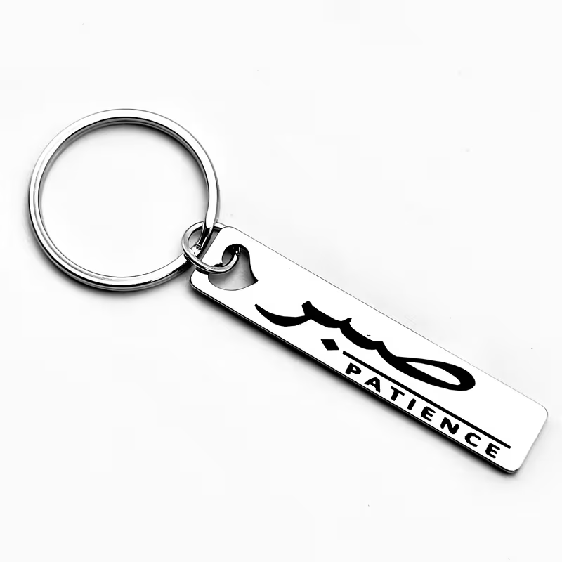 Sabr Keyring
