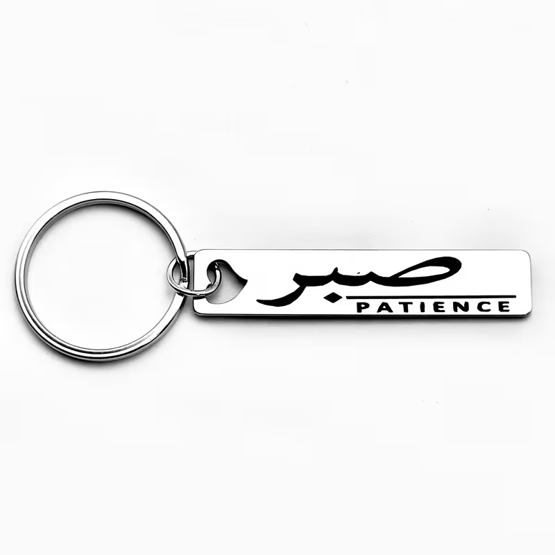 Sabr Keyring