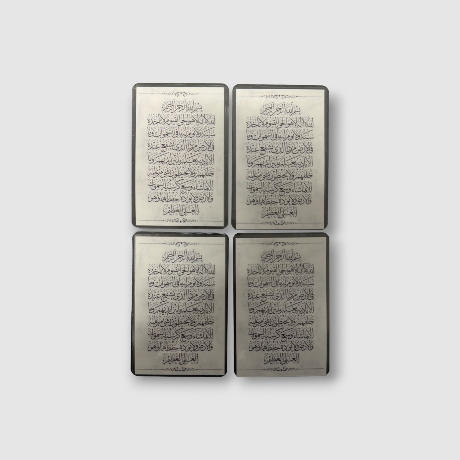 Ayatul Kursi Laminated