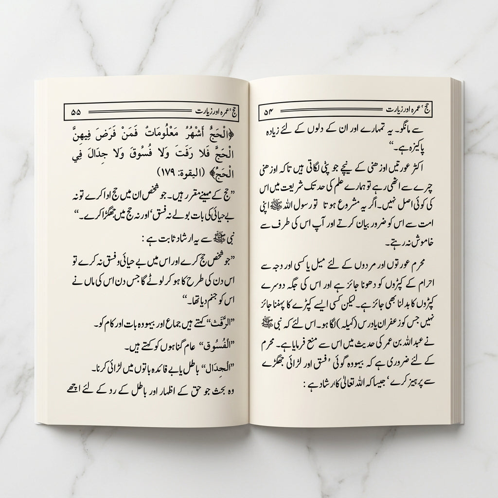 A hand holding an open small booklet or prayer rug with handwritten text in Arabic script, placed over a colorful book or box with green, yellow, and red sections.