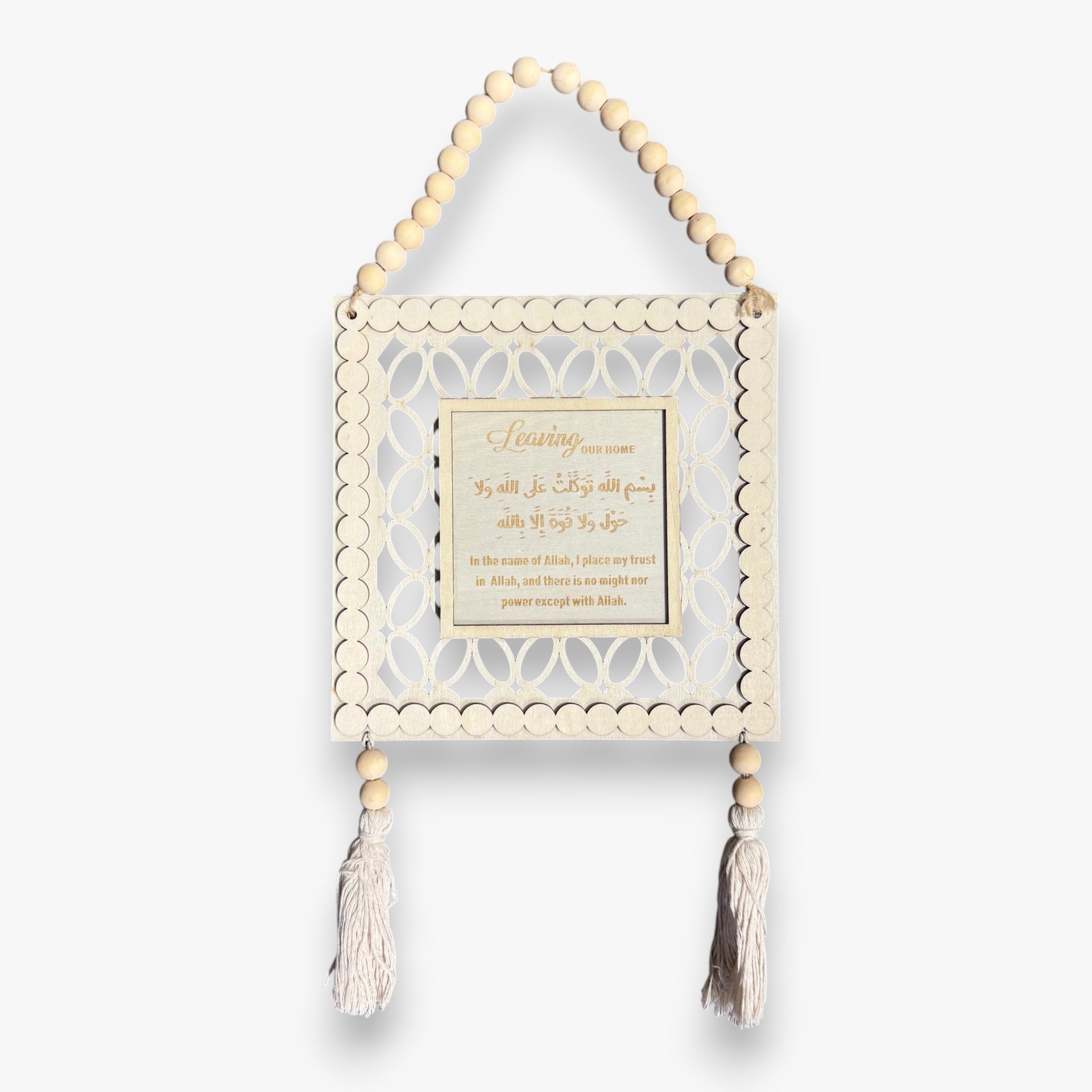 Leaving Home Dua Wooden Frame