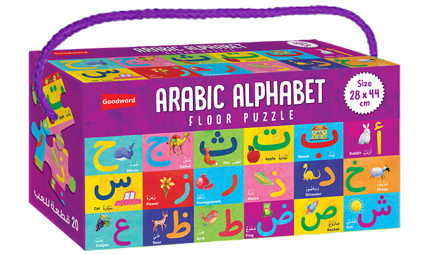 Arabic Alphabet Floor Puzzle - jubbas.com