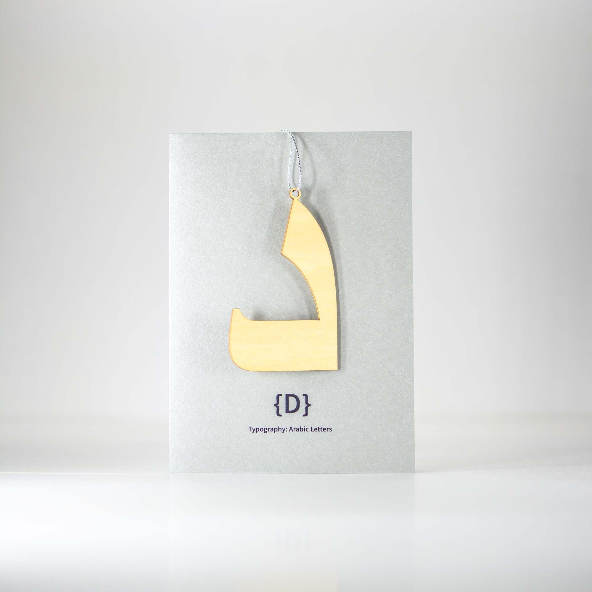 Personal Arabic Greeting Cards - jubbas.com