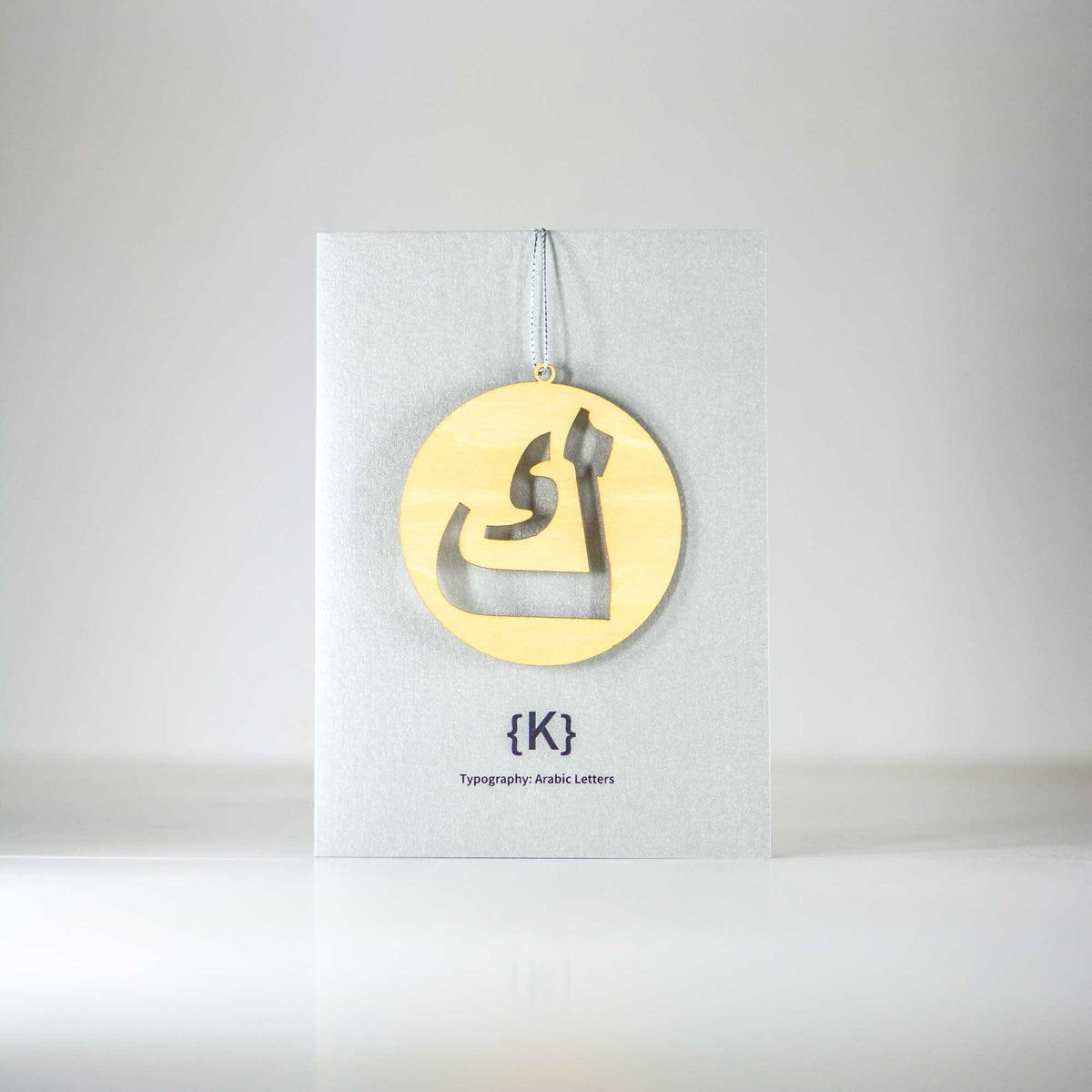 Personal Arabic Greeting Cards - jubbas.com