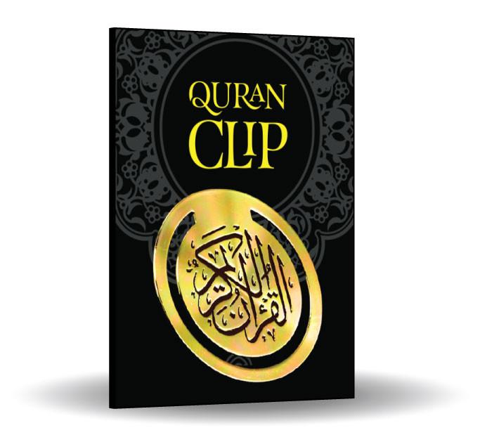 Quran Clip - jubbas.com