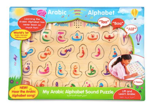 Arabic Talking Alphabet Puzzle - jubbascom