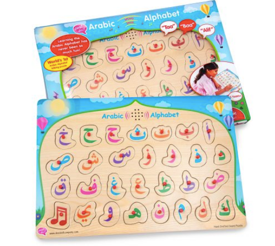 Arabic Talking Alphabet Puzzle - jubbascom