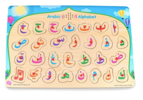 Arabic Talking Alphabet Puzzle - jubbascom