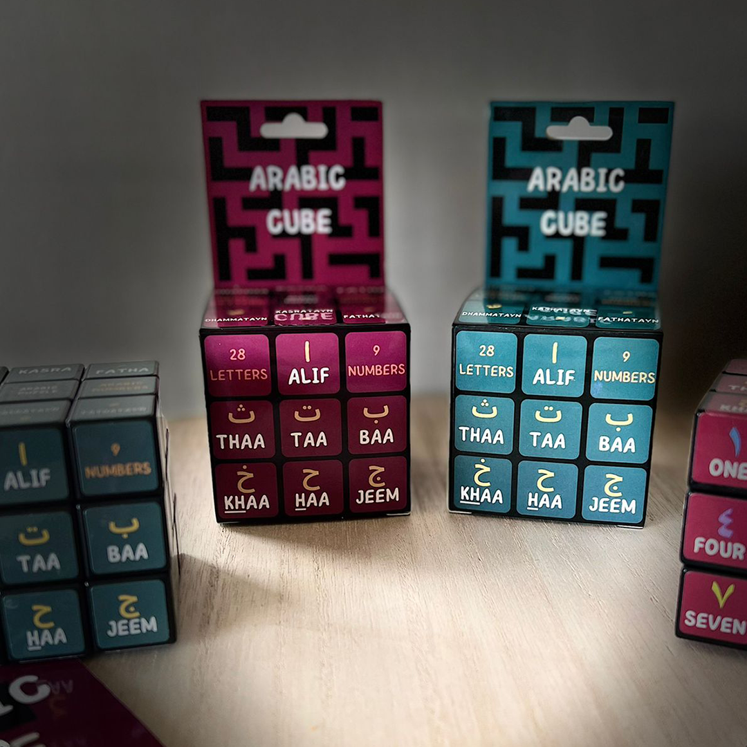 Arabic Cube | Keyring