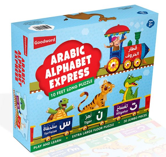 Arabic Alphabet Express (10 feet long floor puzzle) - jubbas.com