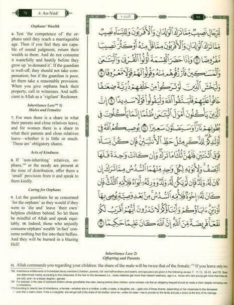 The Clear Quran Arabic Text : Othmani Script