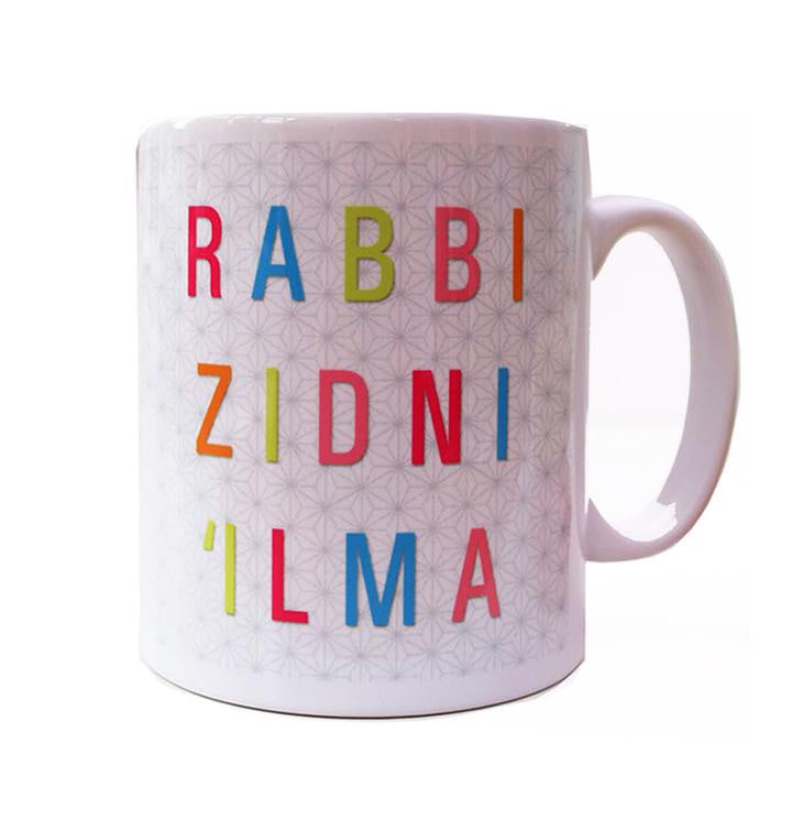 Rabbi Zidni &#39;Ilma mug - jubbas.com