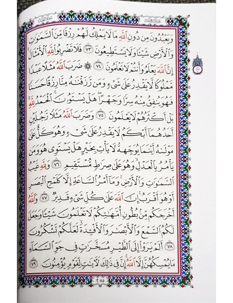 Large Quran In Uthmani Script