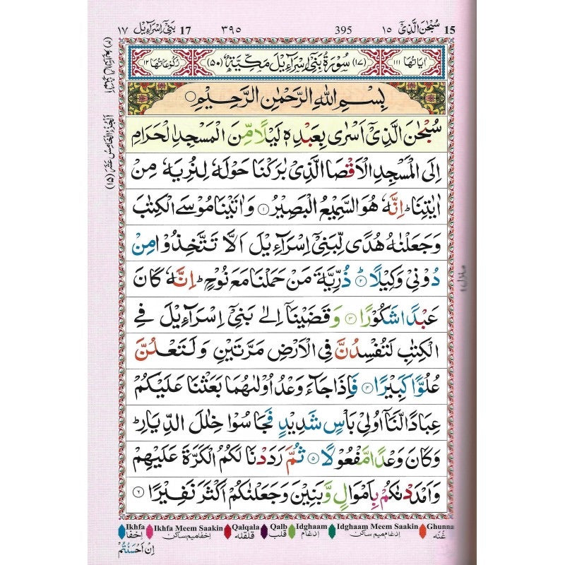 Colour Coded Quran - jubbas.com