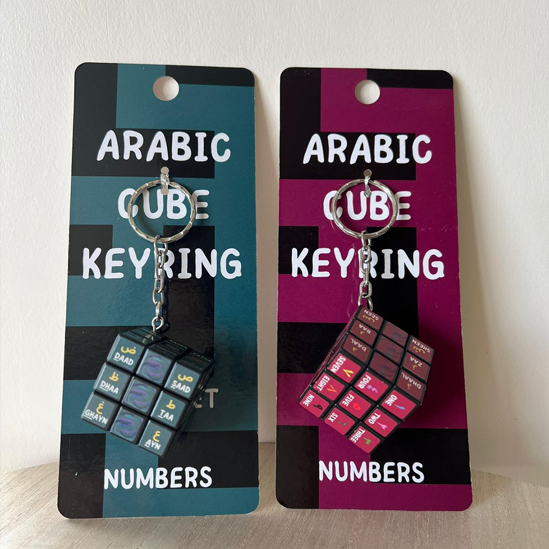 Arabic Cube | Keyring