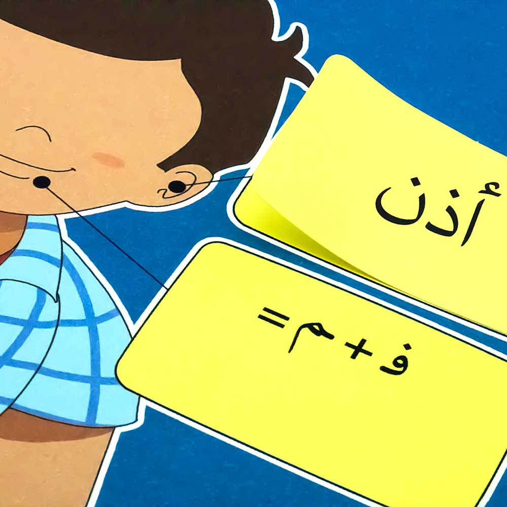 ARABIC LETTERS ACTIVITY BOOK - jubbas.com