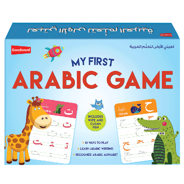 My First Arabic Game - jubbas.com