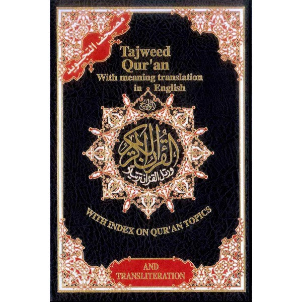 Tajweed Quran with English Translation and Transliteration - jubbas.com